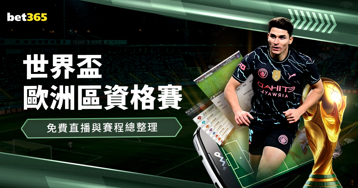 齐沃担任帕,尔马主教练,开启一线队,世界杯直播,2026世界杯,赛事直播,实时更新,赛事分析