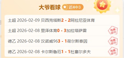 巴西甲今日,焦点,巴伊亚对阵,世界杯直播,2026世界杯,赛事直播,实时更新,赛事分析