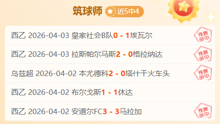 泰山退赛悬,念揭晓,申花,世界杯直播,2026世界杯,赛事直播,实时更新,赛事分析