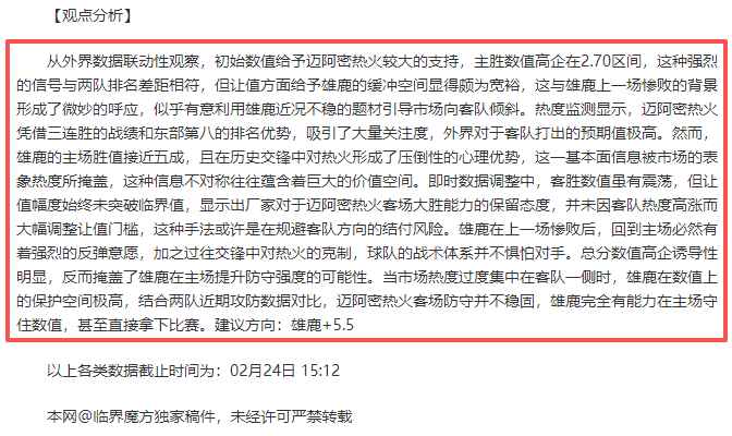 泰山退赛悬,念揭晓,申花,世界杯直播,2026世界杯,赛事直播,实时更新,赛事分析