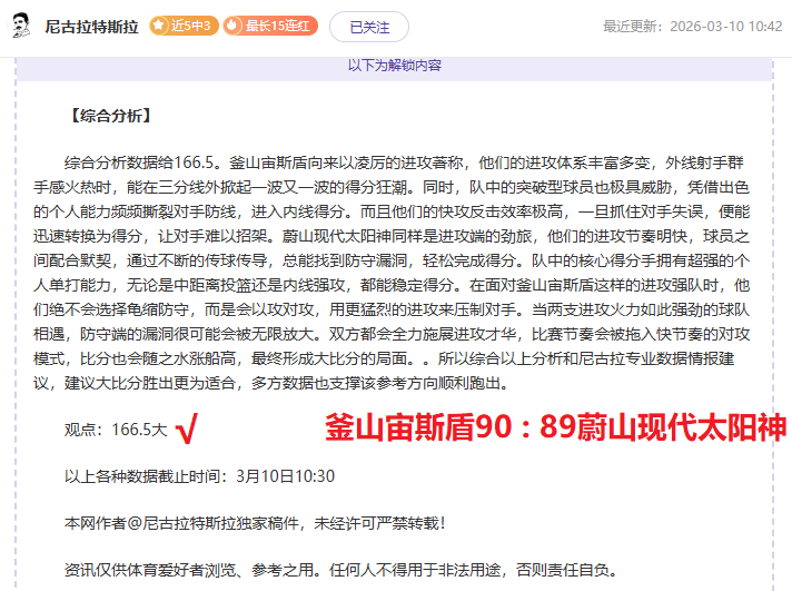 大乐透期号,专家质合分,反弹预测与,世界杯直播,2026世界杯,赛事直播,实时更新,赛事分析