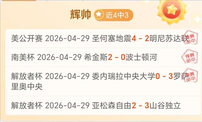 河南热菲尼,奥禁区内假,摔引争议,世界杯直播,2026世界杯,赛事直播,实时更新,赛事分析