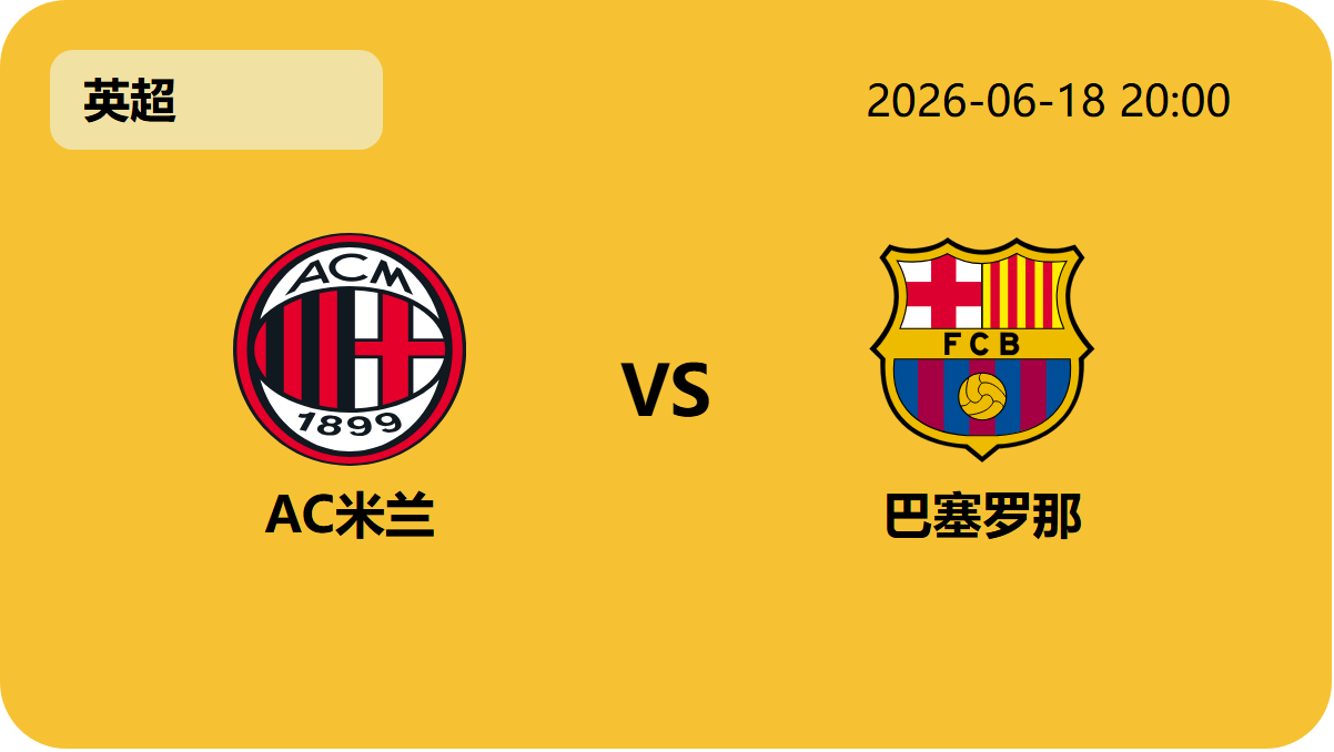 世界杯直播轮播图3