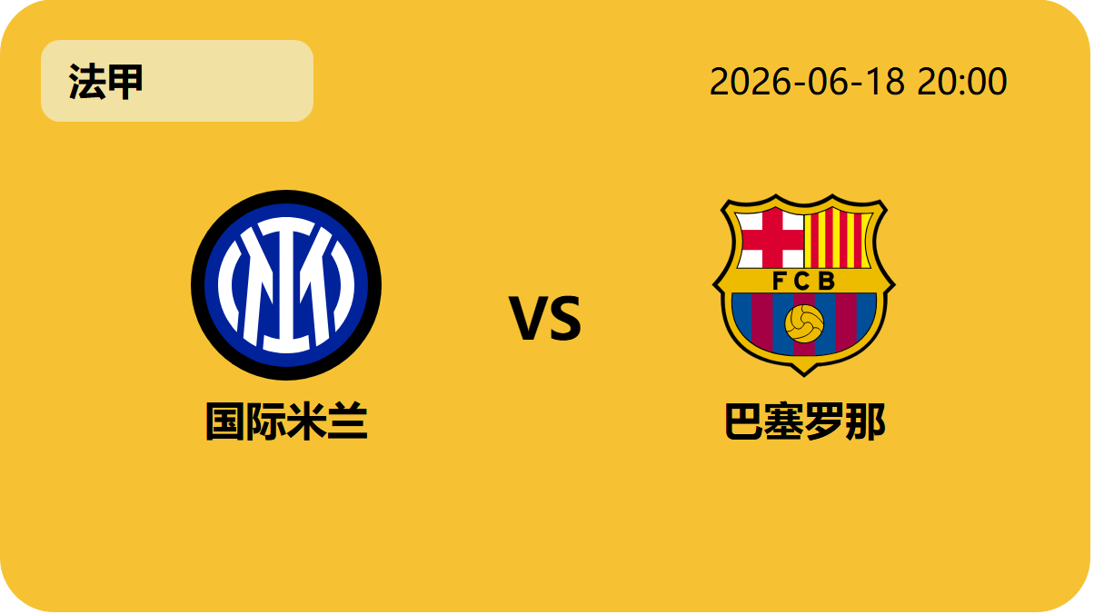 世界杯直播轮播图4