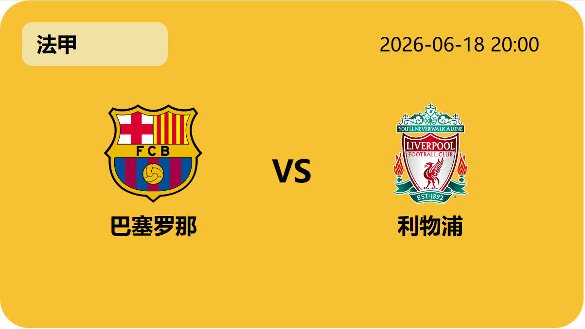 世界杯直播轮播图6