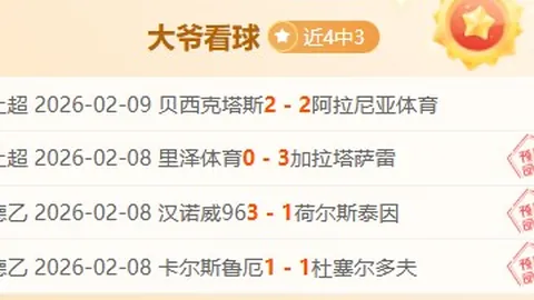 巴西甲今日焦点：巴伊亚对阵维多利亚专家推荐
